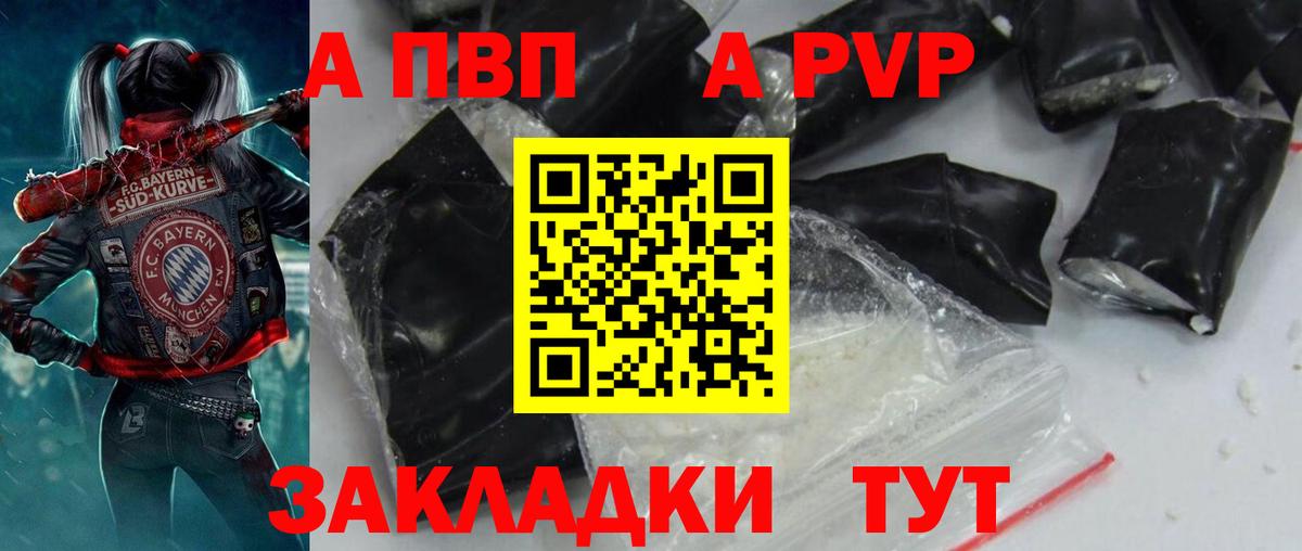 A PVP СК  Вход с VPN  Саранск  A-PVP СК  Альфа ПВП Соль 