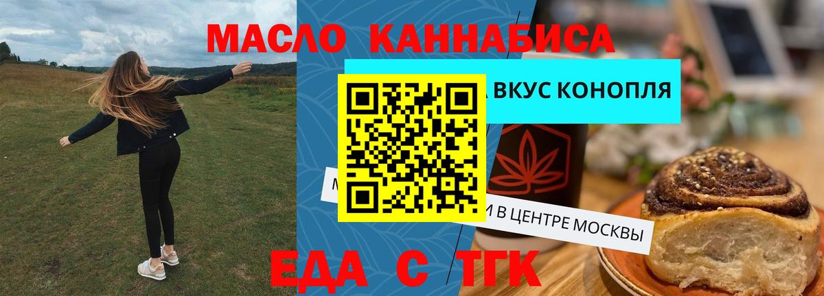 Cannafood конопля  Вход с VPN  Саранск 
