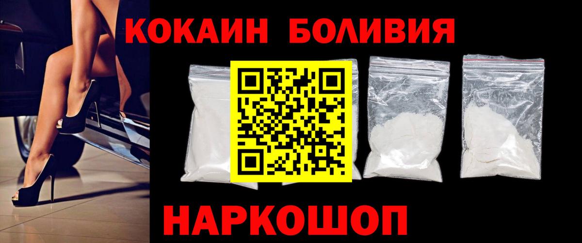 КОКАИН Эквадор  COCAIN Fish Scale  Вход с VPN  КОКАИН  Саранск 