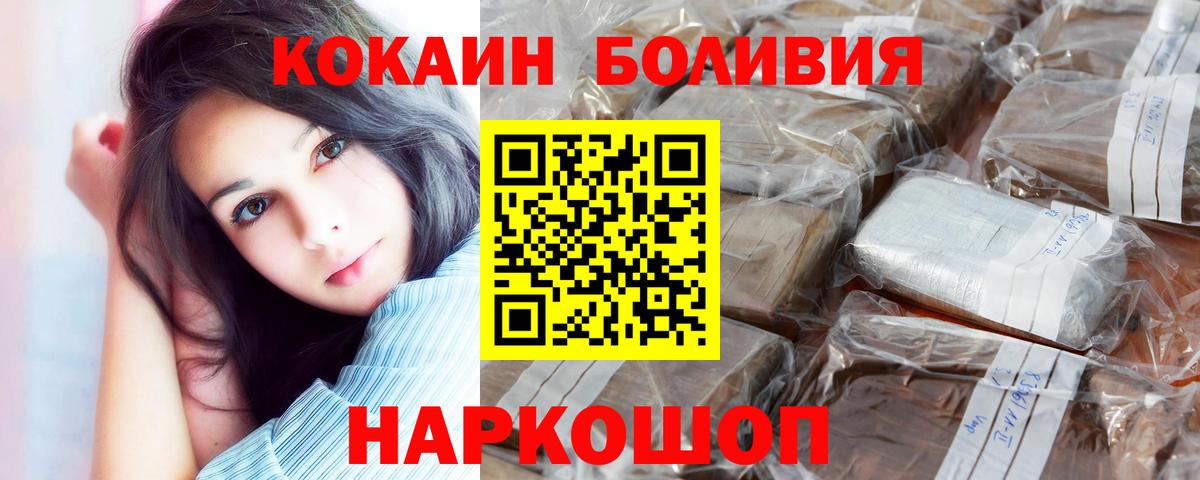 Кокаин 99% Саранск