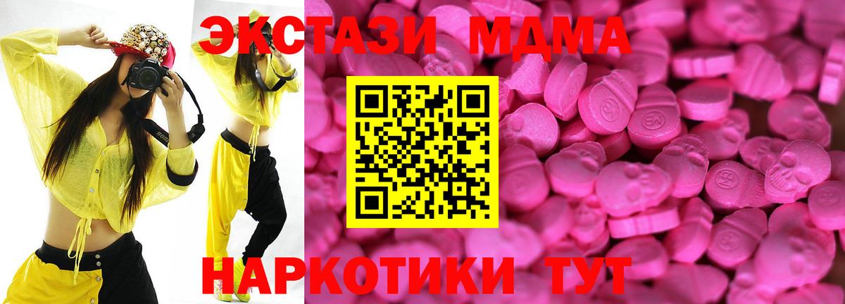 Саранск  Экстази 99%  ЭКСТАЗИ  MEGA рабочий сайт  Вход с VPN  Экстази DUBAI 