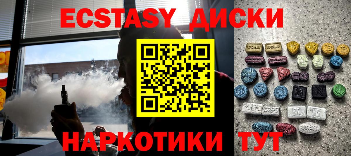 Экстази ешки Саранск