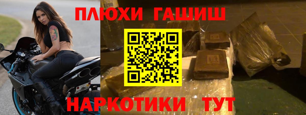 ГАШИШ 40% ТГК Саранск