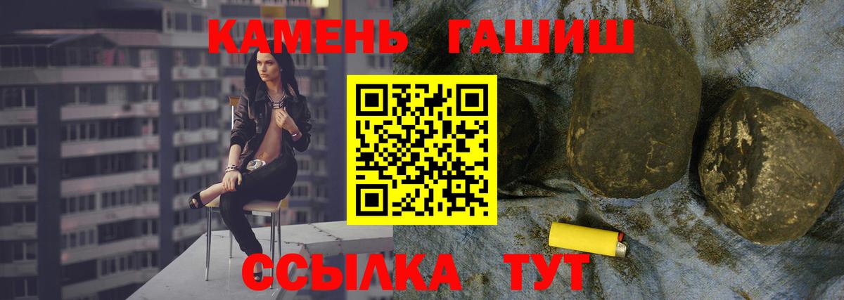 ГАШИШ Ice-O-Lator  Вход с VPN  Саранск  ГАШИШ Premium 