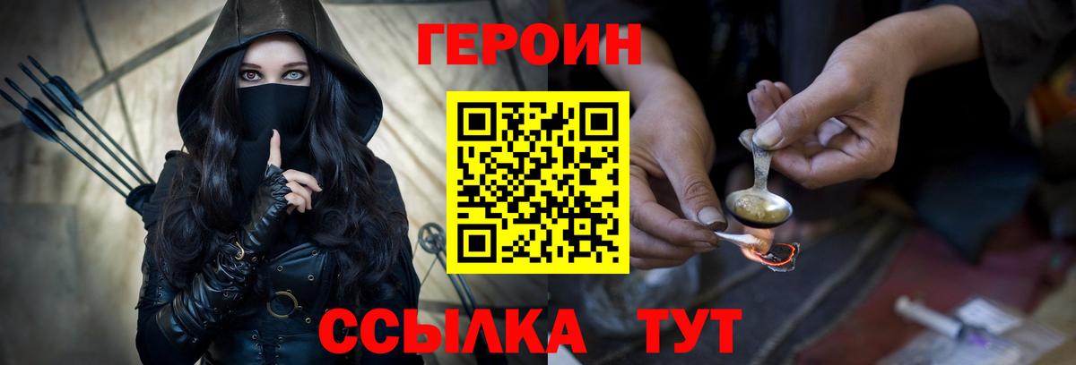 ГЕРОИН афганец  Вход с VPN  Саранск 