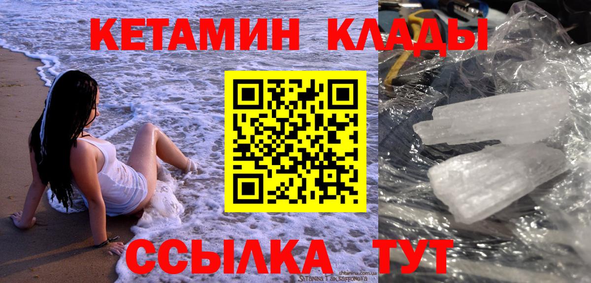 МЕФ   Альфа ПВП СК кристаллы  Амфетамин кристаллы  Кетамин  МАРИХУАНА  Вход с VPN  Саранск  Гашиш 