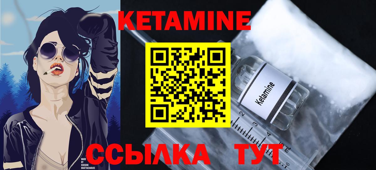 КЕТАМИН VHQ  Вход с VPN    зеркало  Саранск 