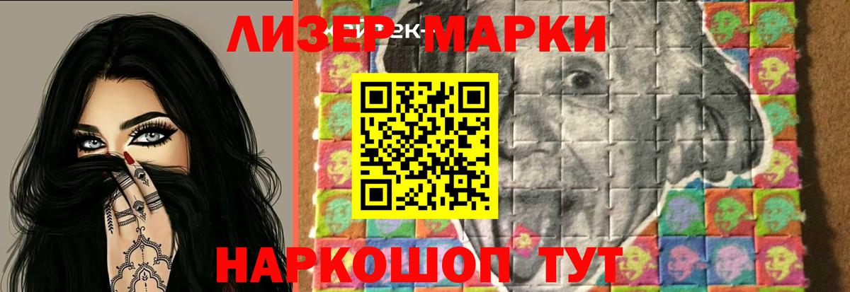 Саранск  Лсд 25 экстази ecstasy  hydra ТОР  LSD-25 экстази ecstasy  Вход с VPN 