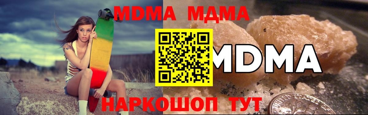 Саранск  МДМА crystal  Вход с VPN 
