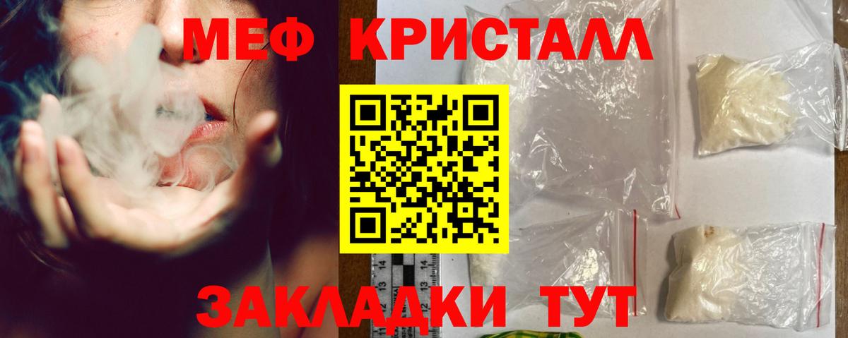 Меф Саранск