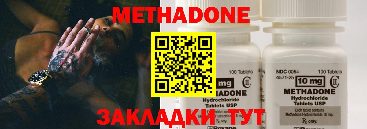 hydra вход  Метадон methadone  Метадон белоснежный  Вход с VPN  Саранск 