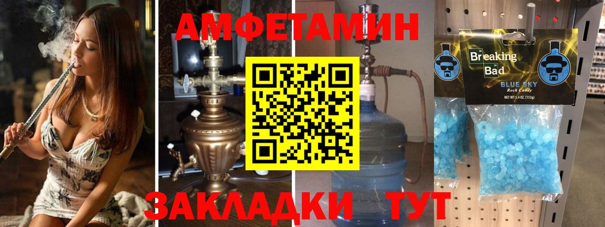 МЕТАМФЕТАМИН Декстрометамфетамин 99.9% Саранск