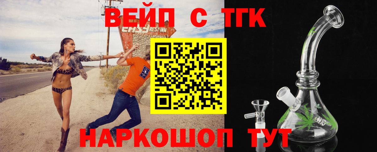 Дистиллят ТГК гашишное масло Саранск